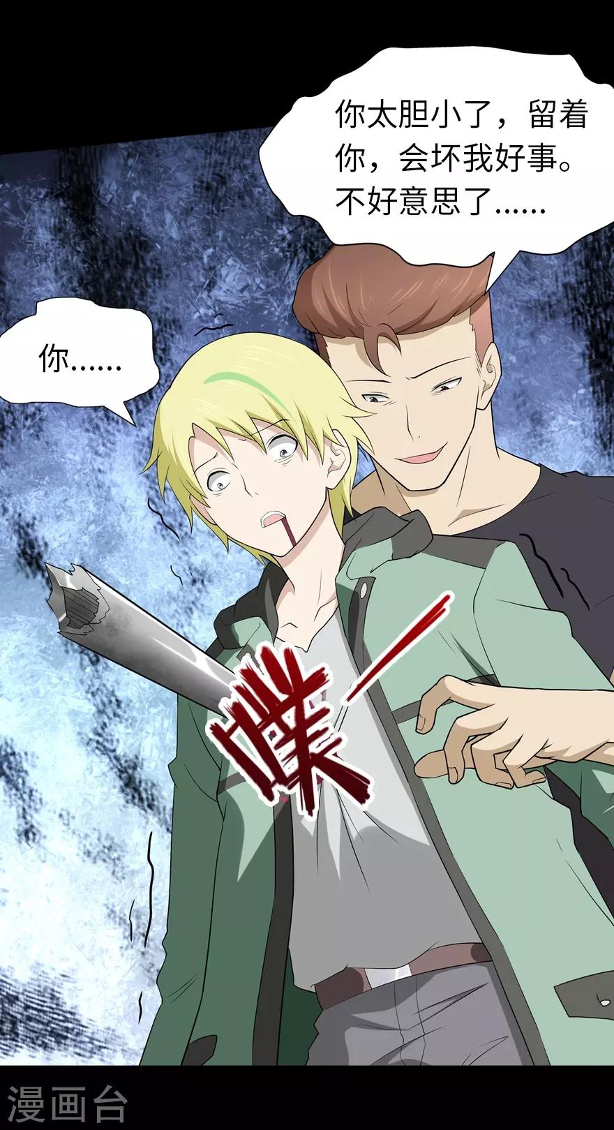 第58话36