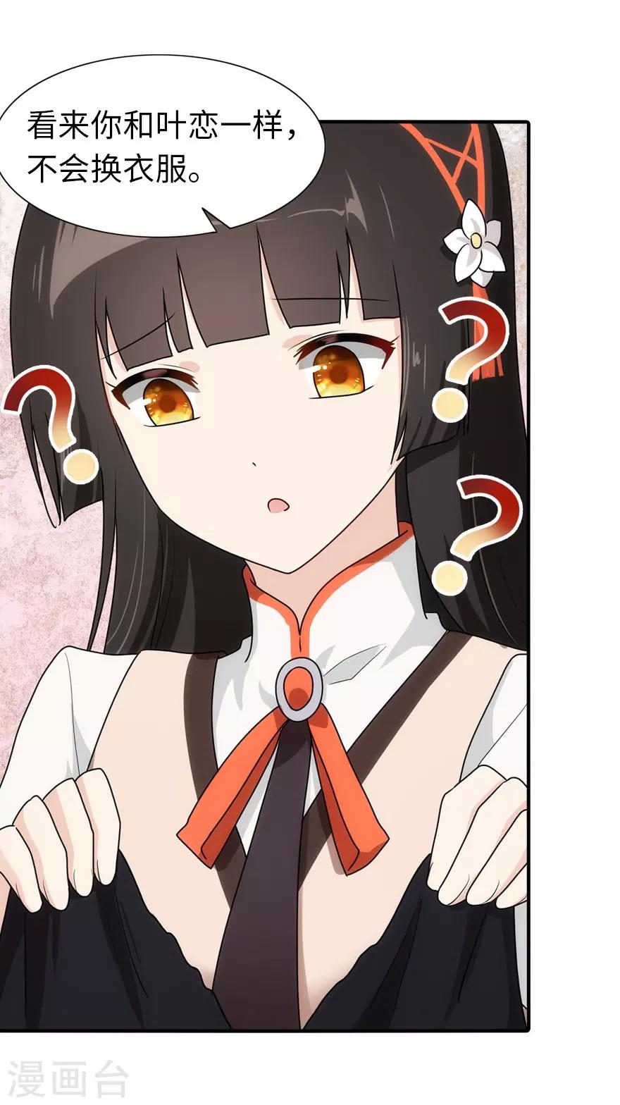 第36话45