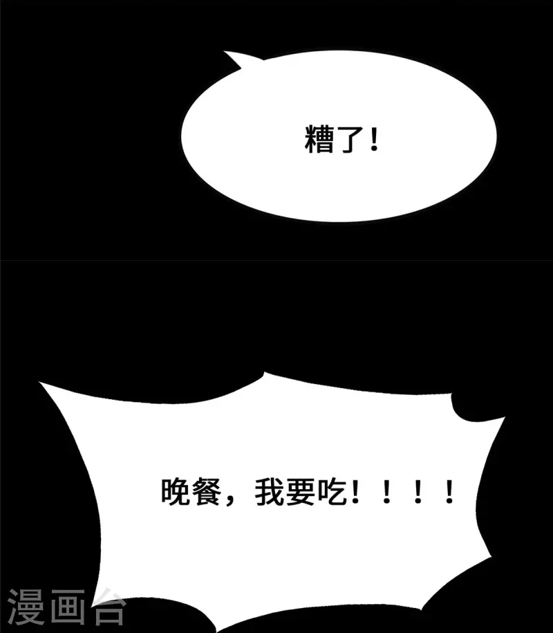 第359话32