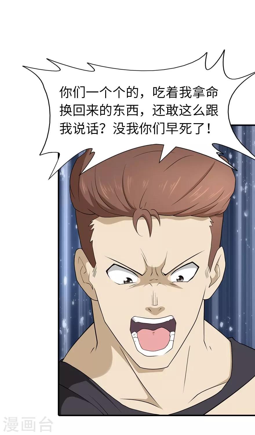 第56话21