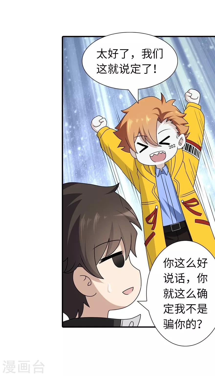 第144话26
