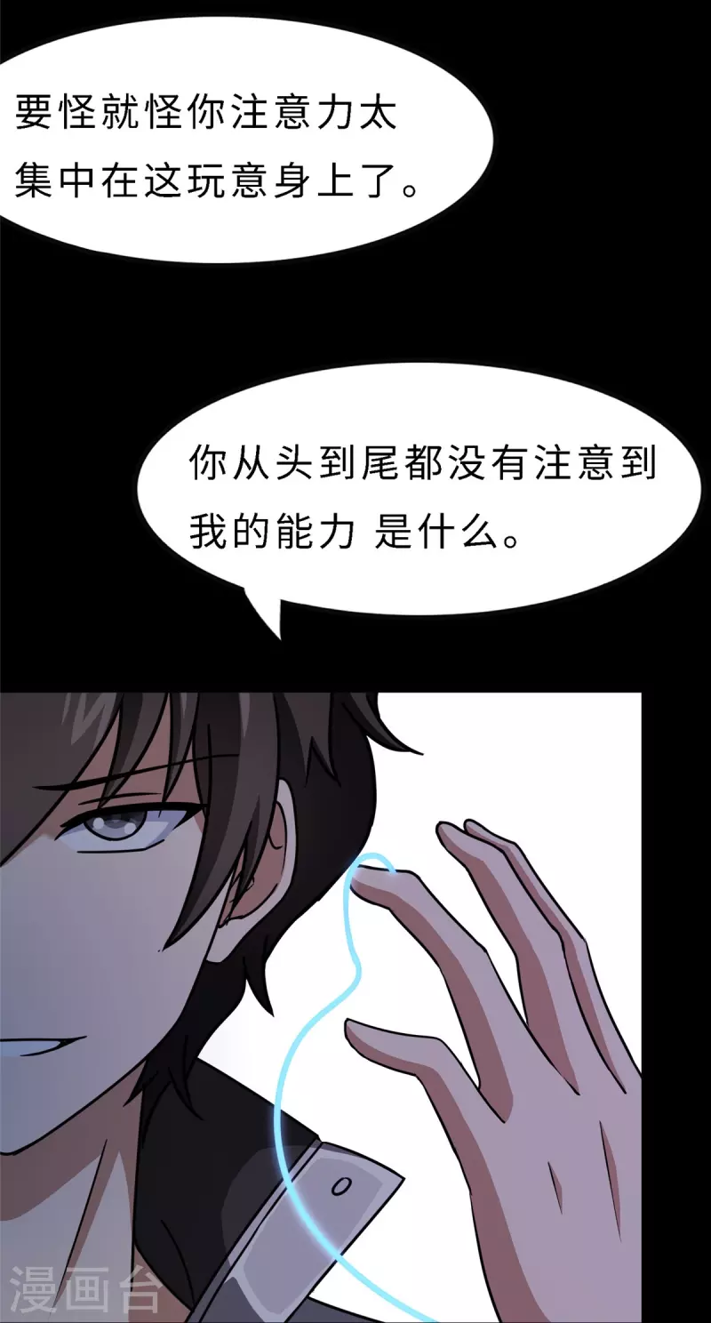第359话60