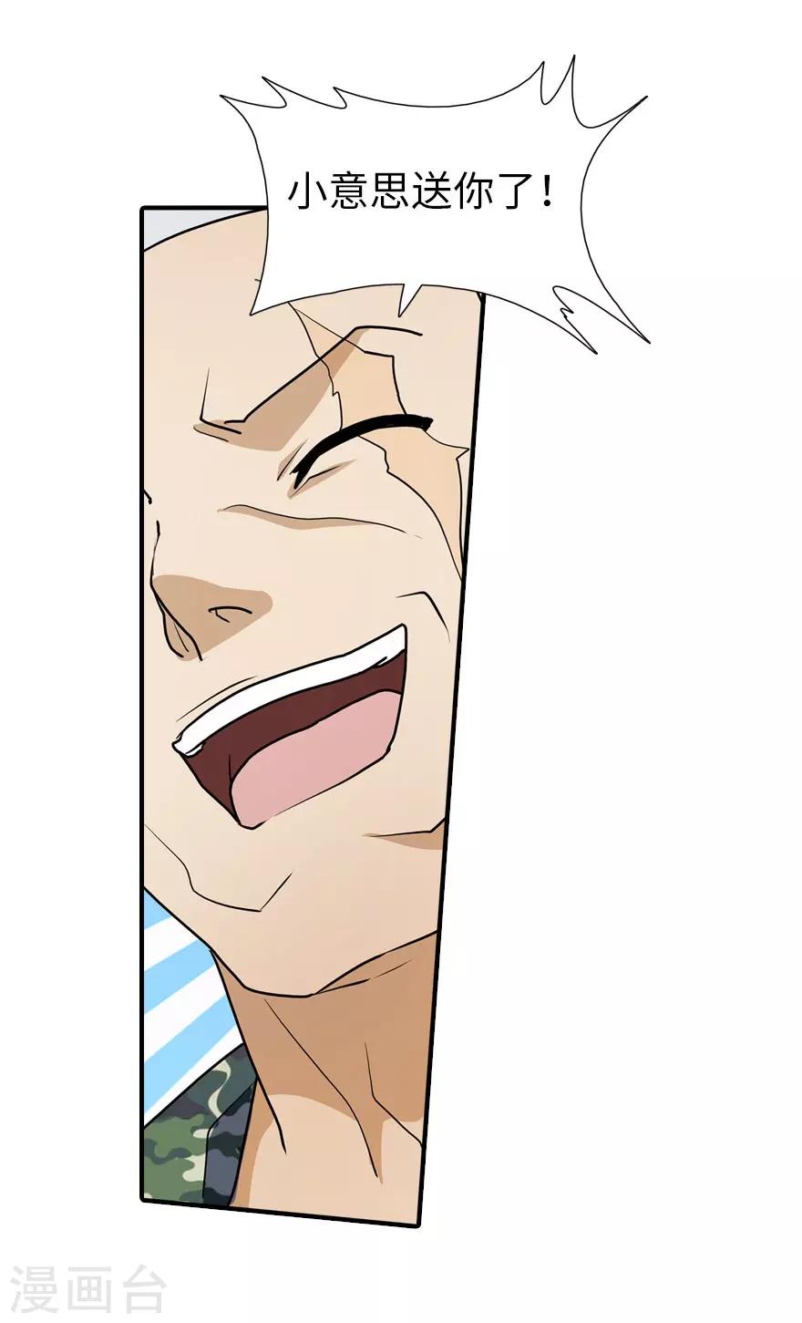 第29话58