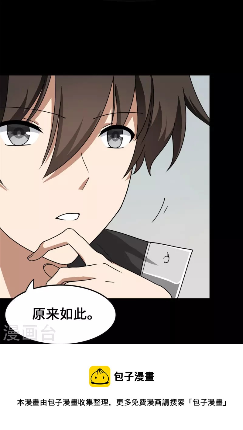 第323话36