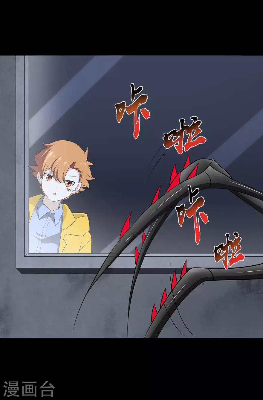 第136话40