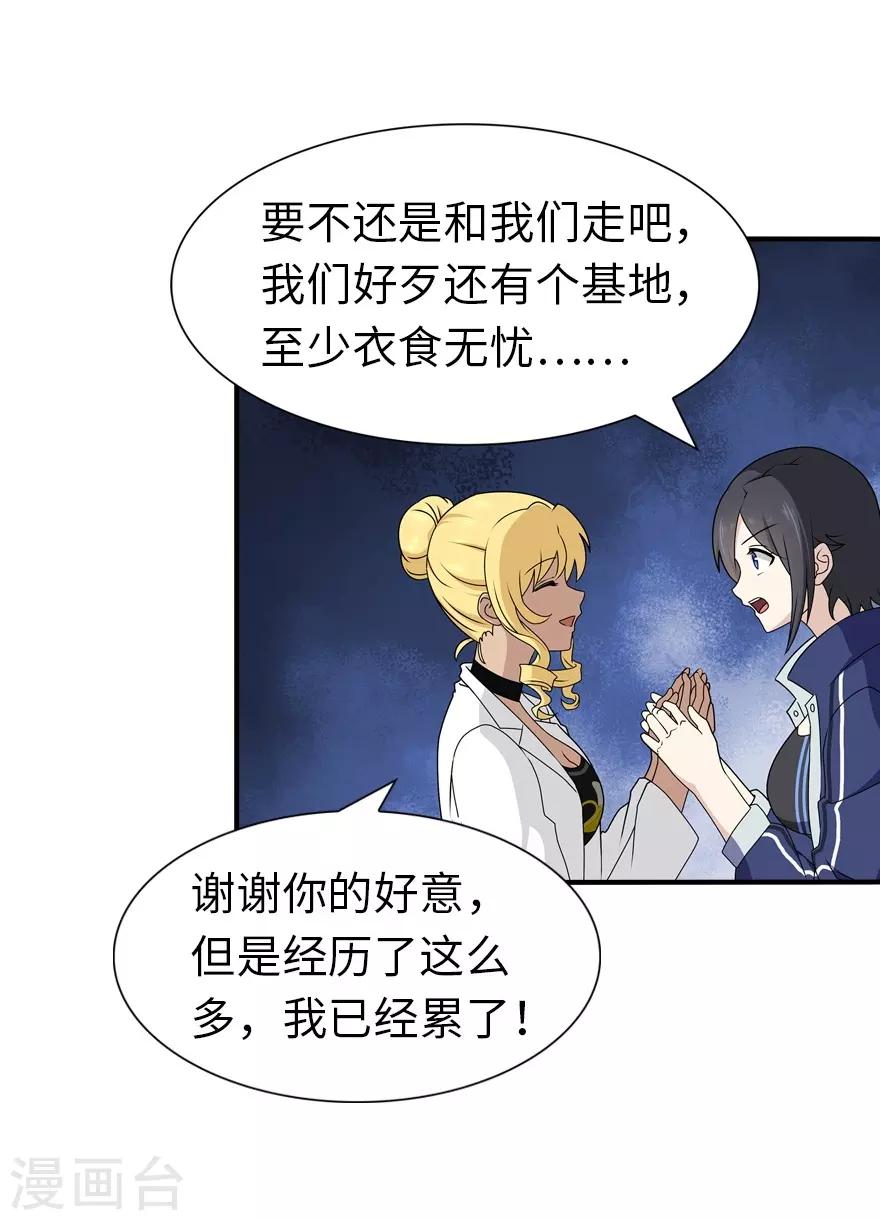第141话39