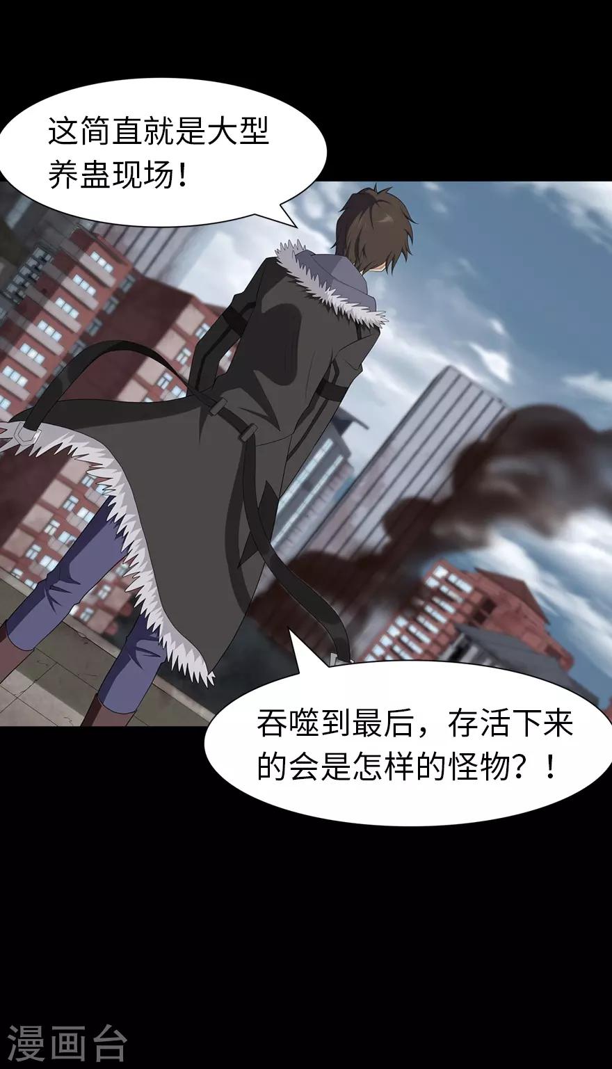 第86话40