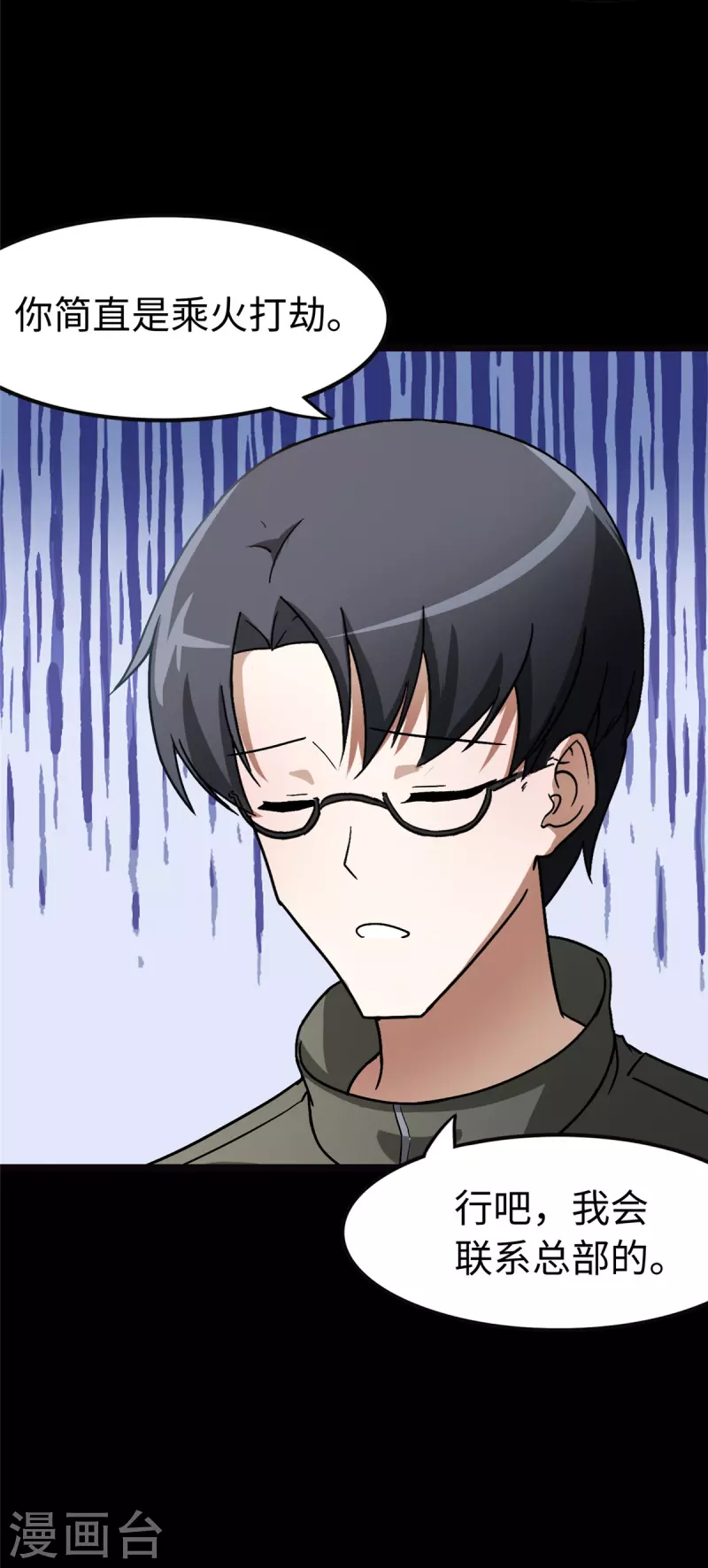 第277话6