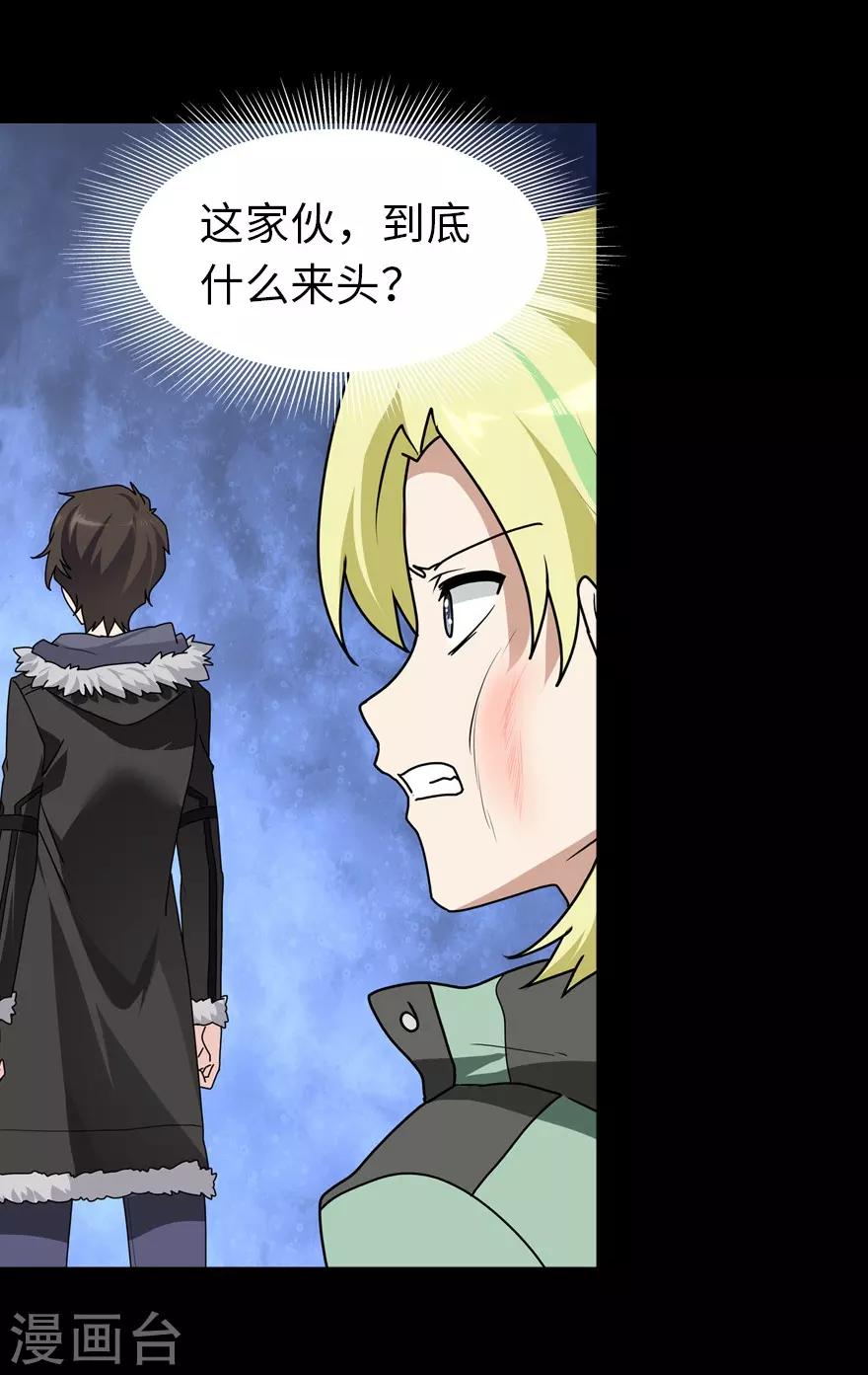 第47话22
