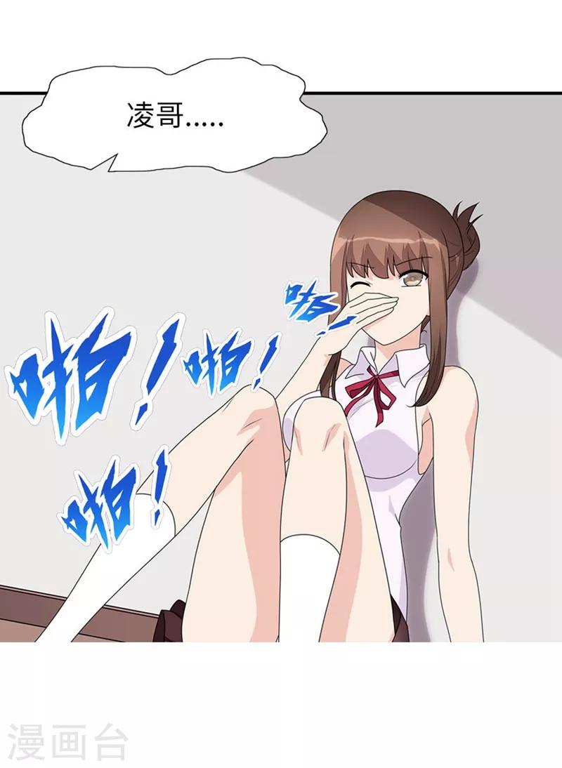 第81话32