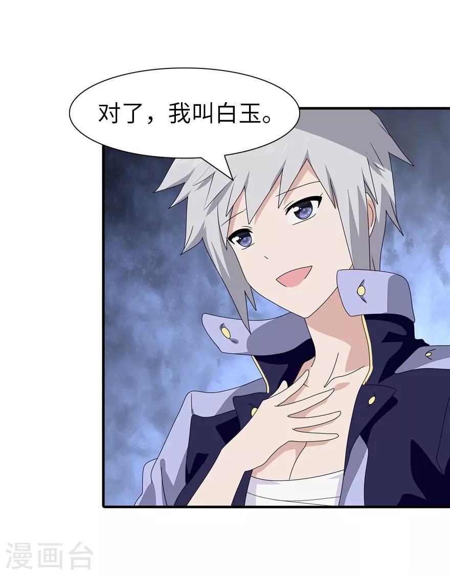 第156话5