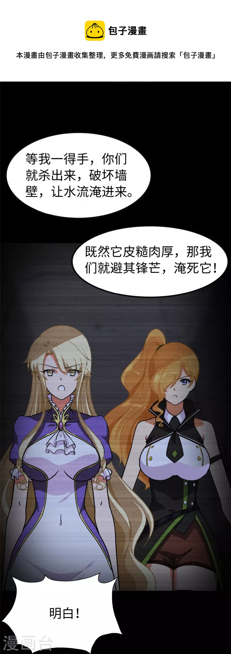 第320话28