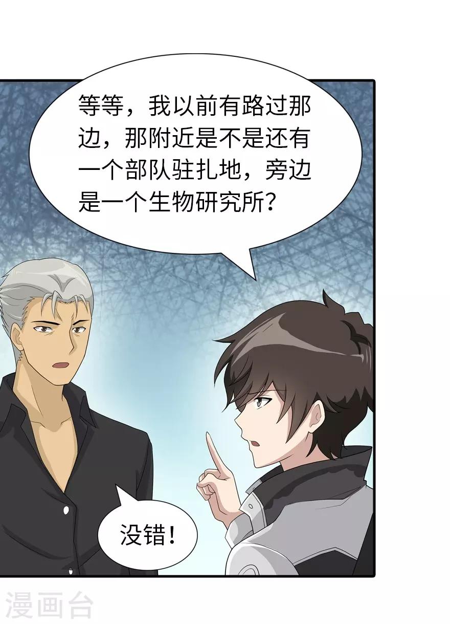 第110话15