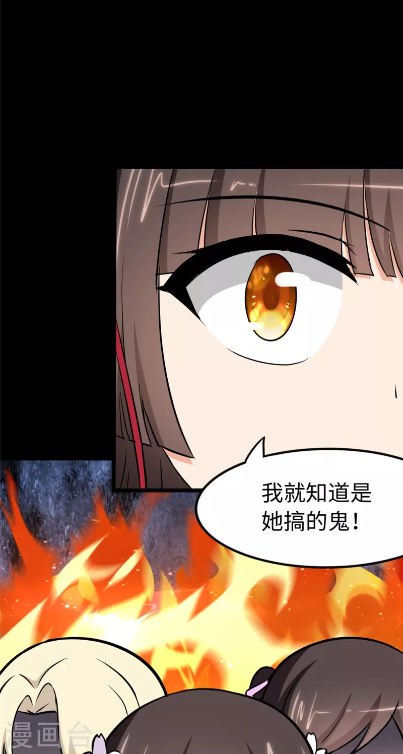 第274话42