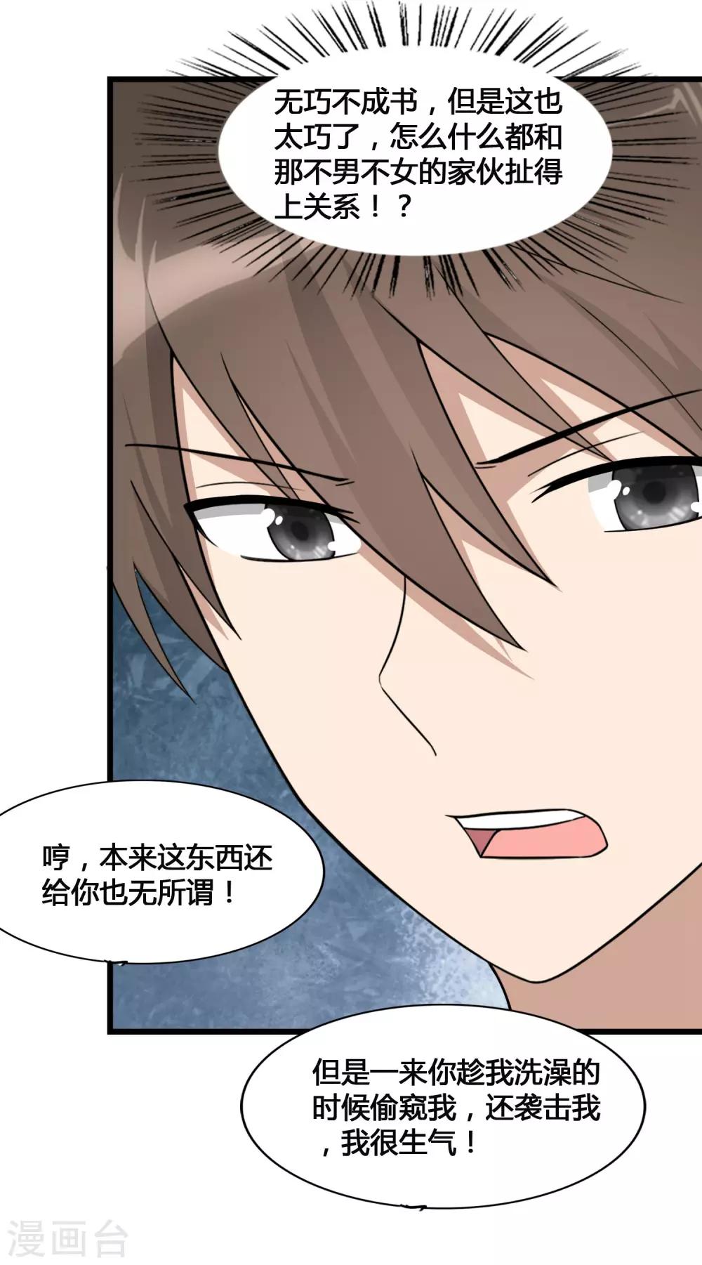 第147话31