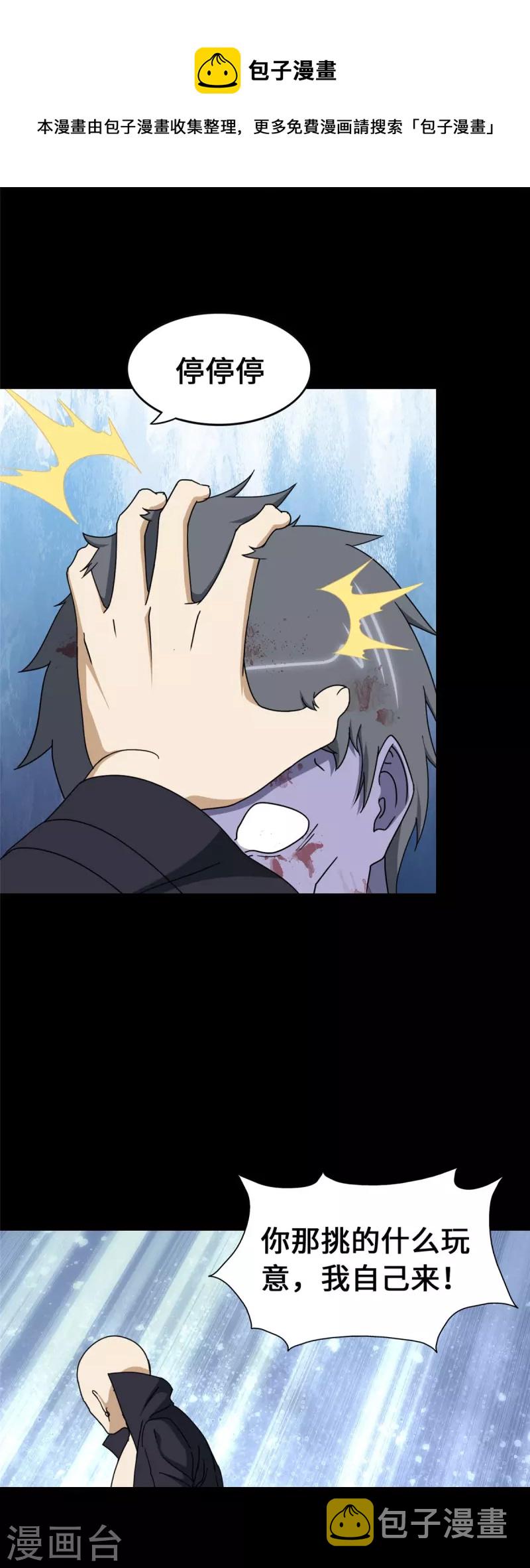 第328话4