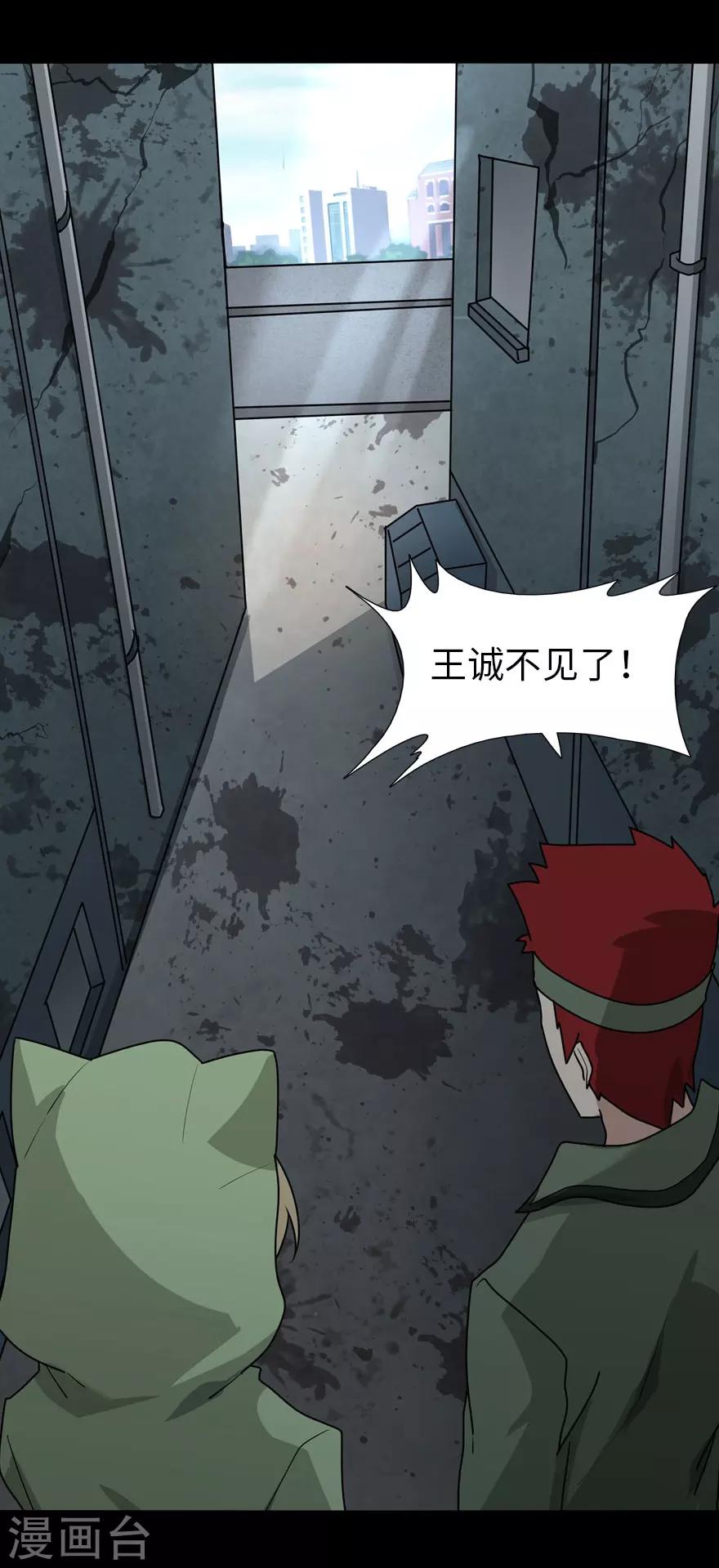 第38话11