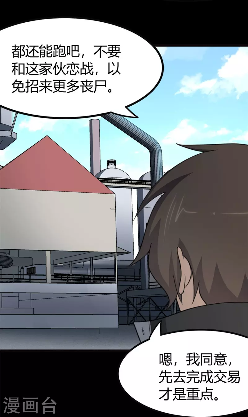 第252话54