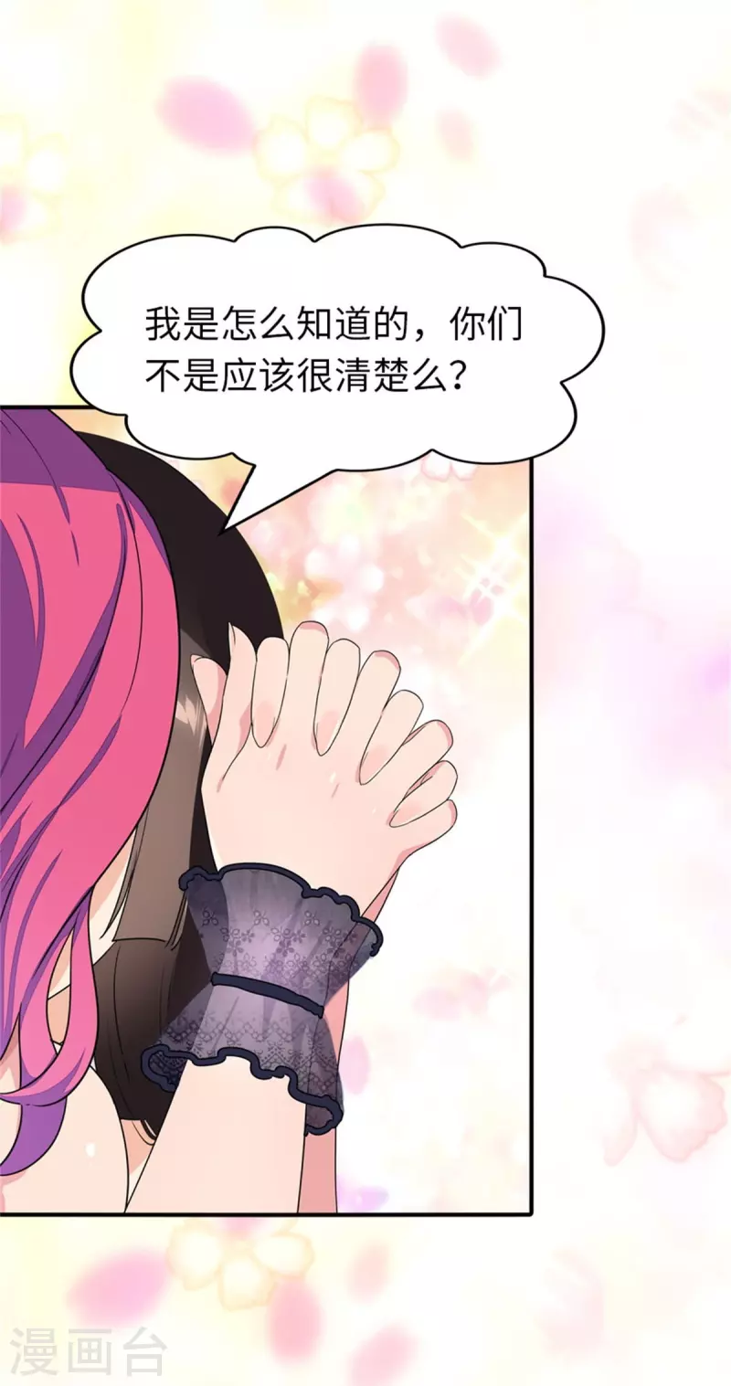 第264话11