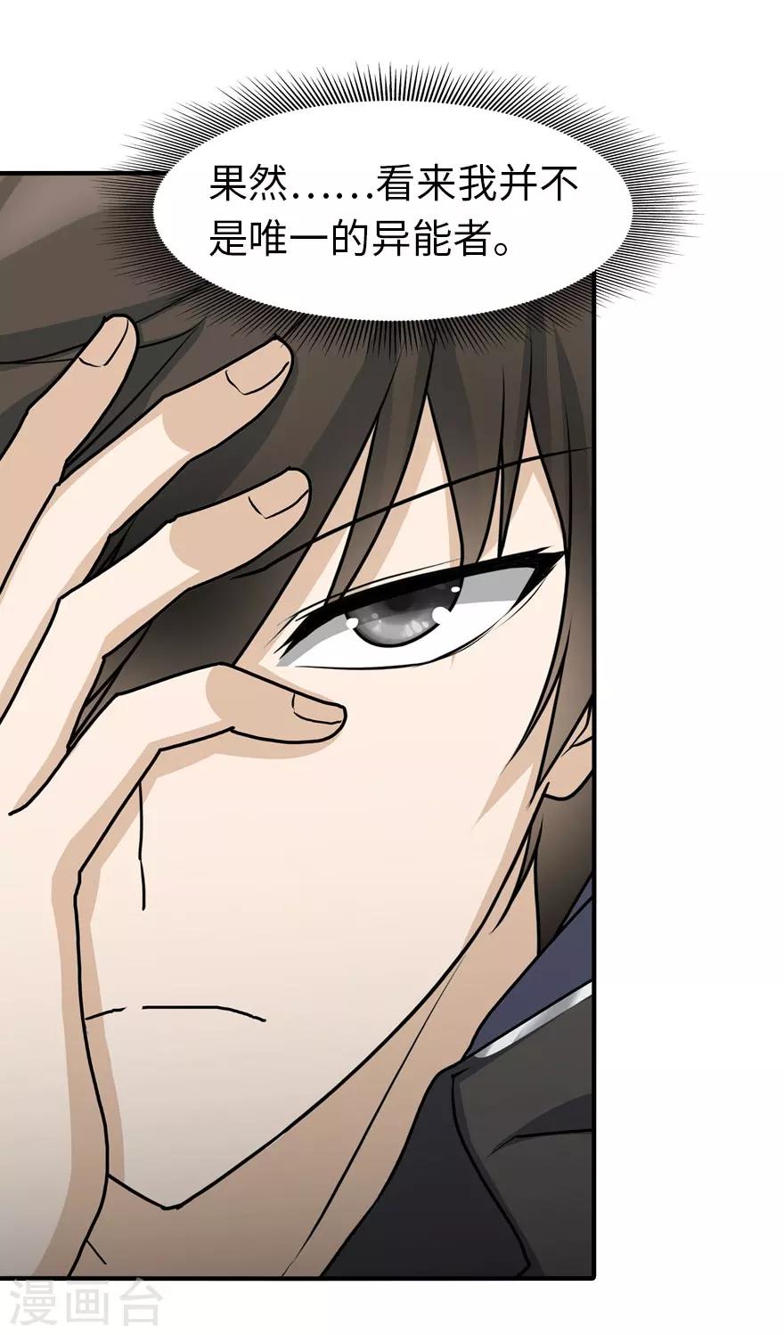 第40话3