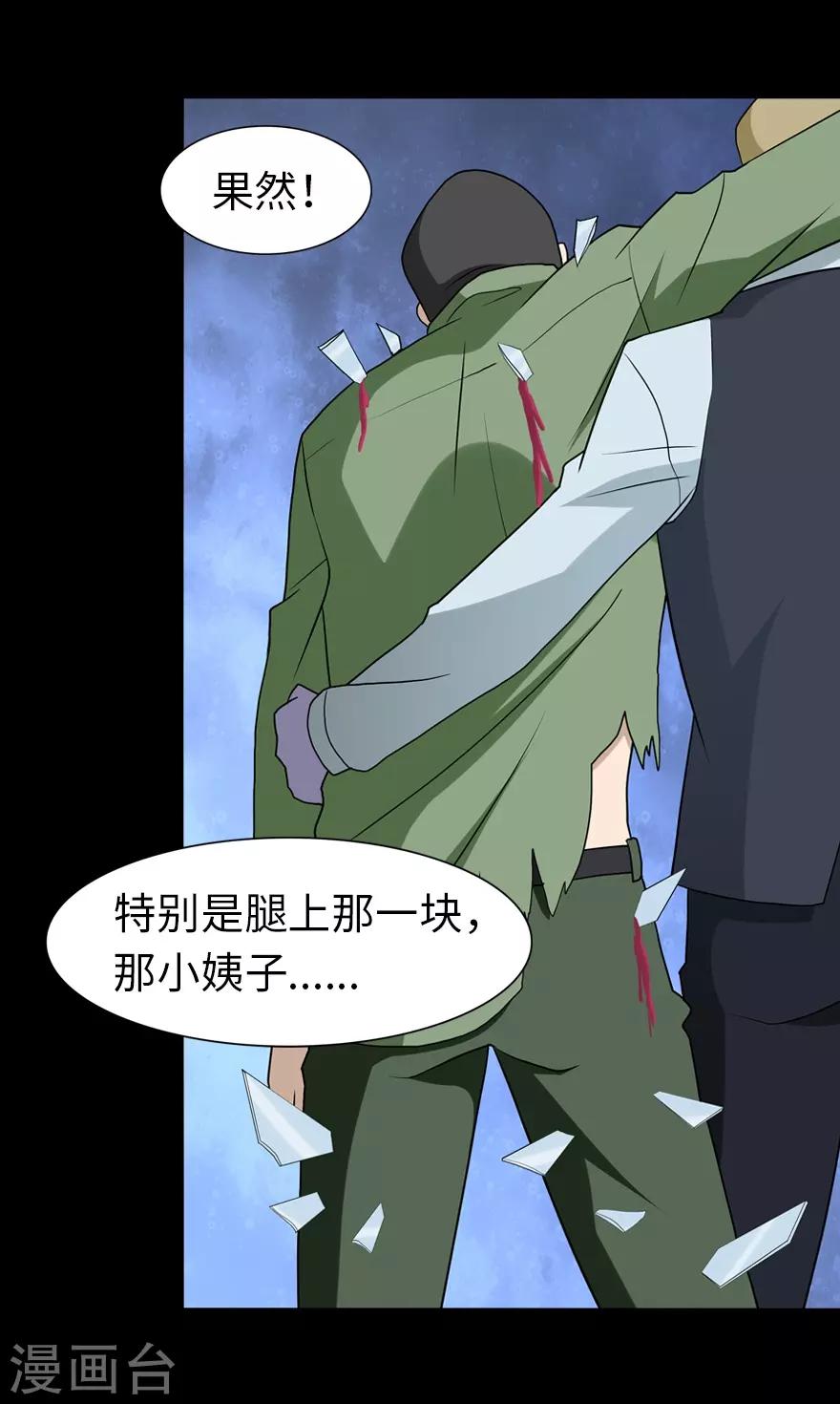 第89话40