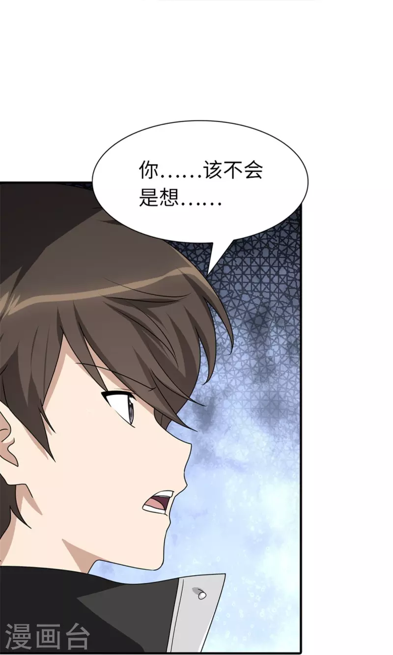 第254话46