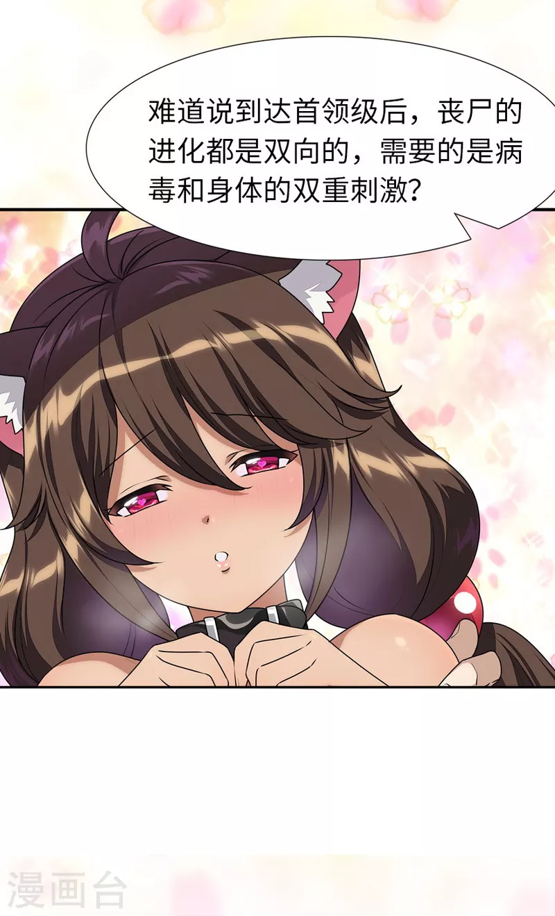 第232话22