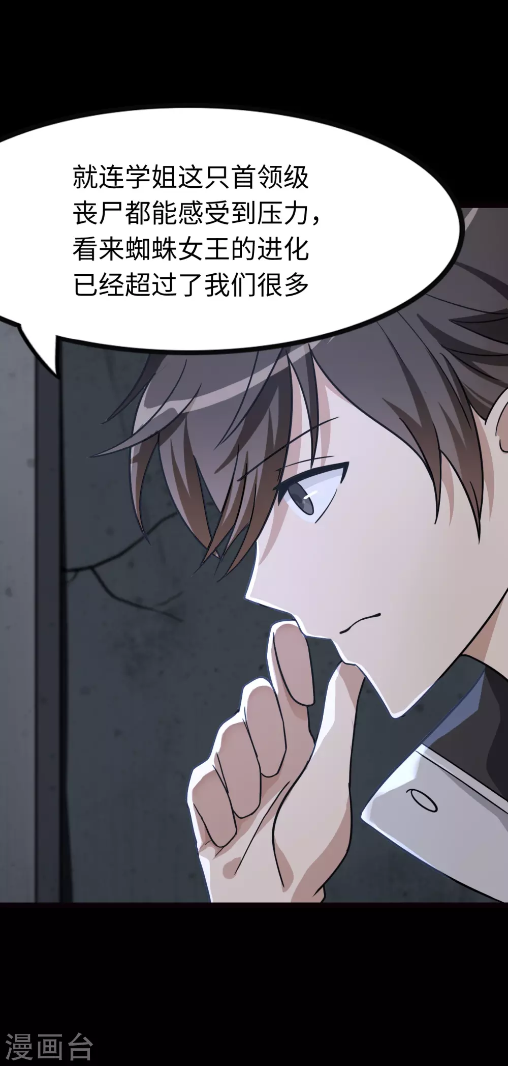 第201话7