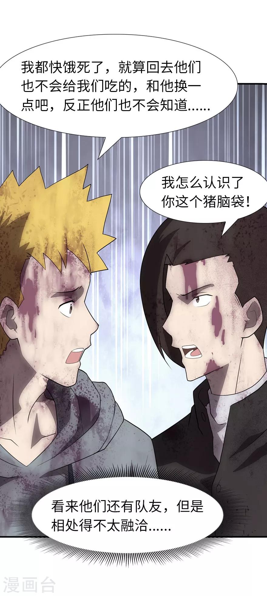 第63话33