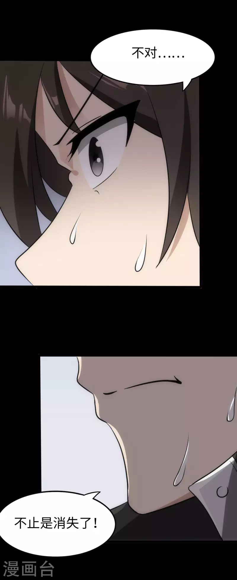 第238话22