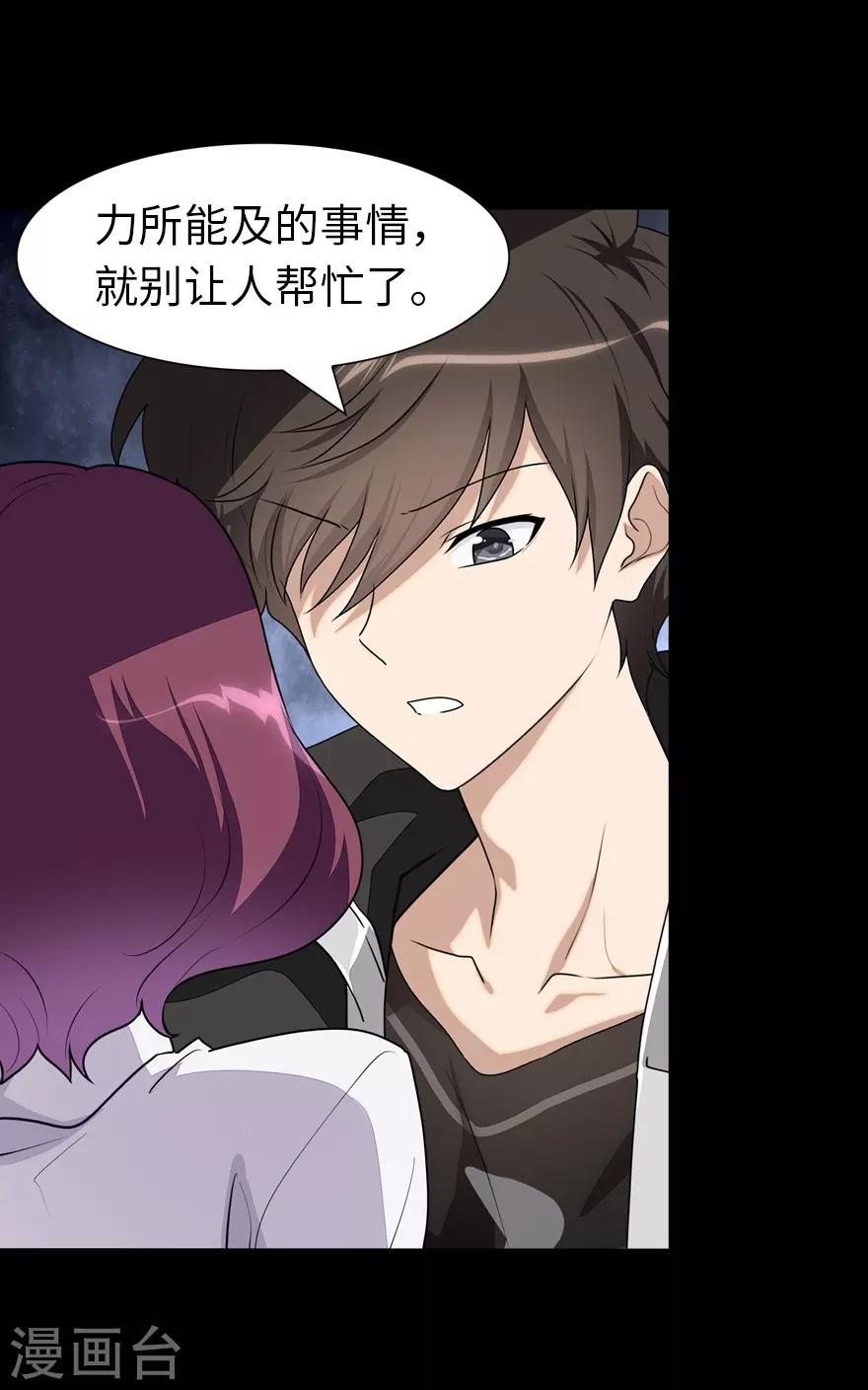 第159话55