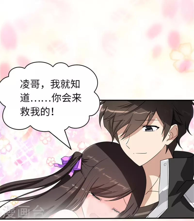 第264话32