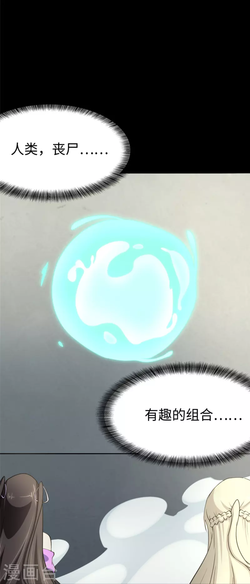 第285话33