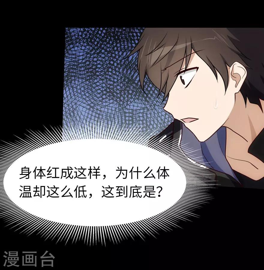 第31话19