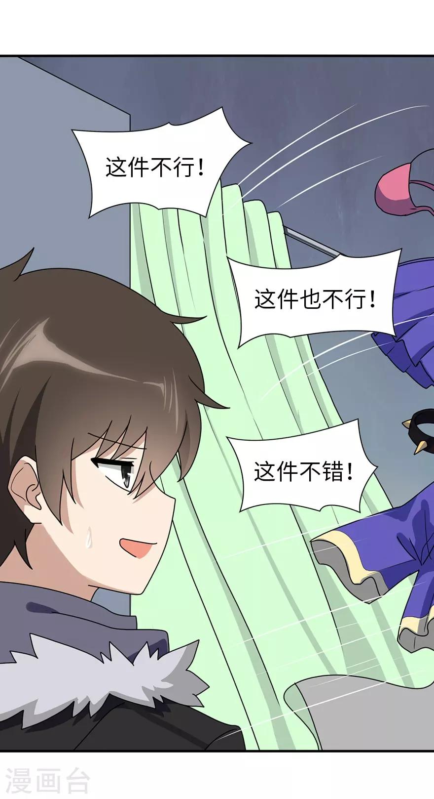 第99话11