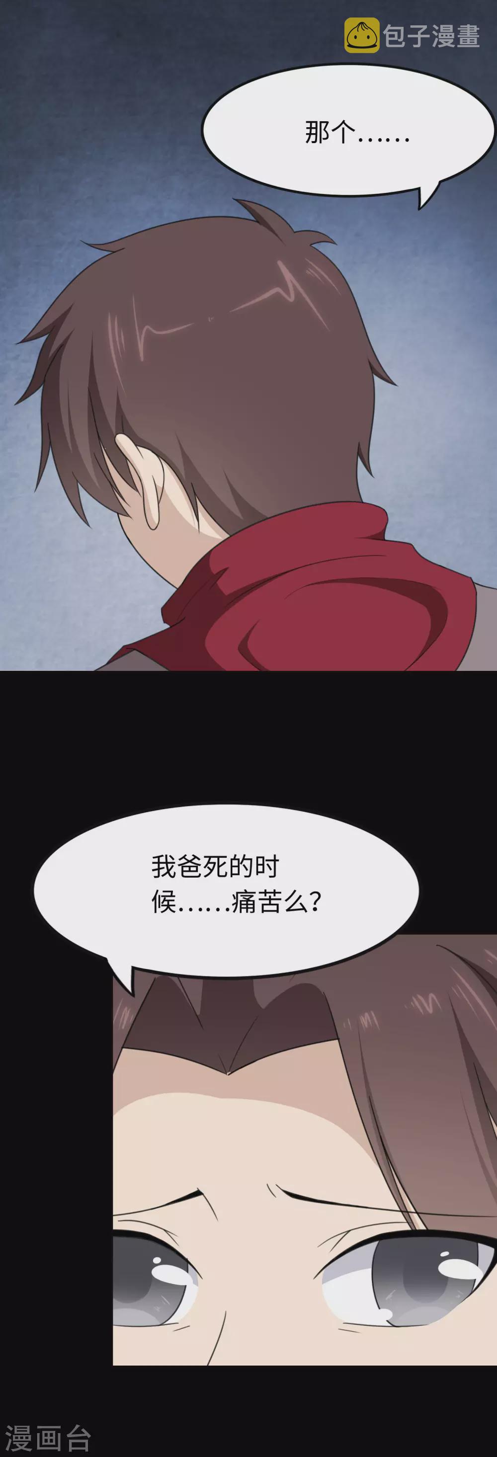 第191话10
