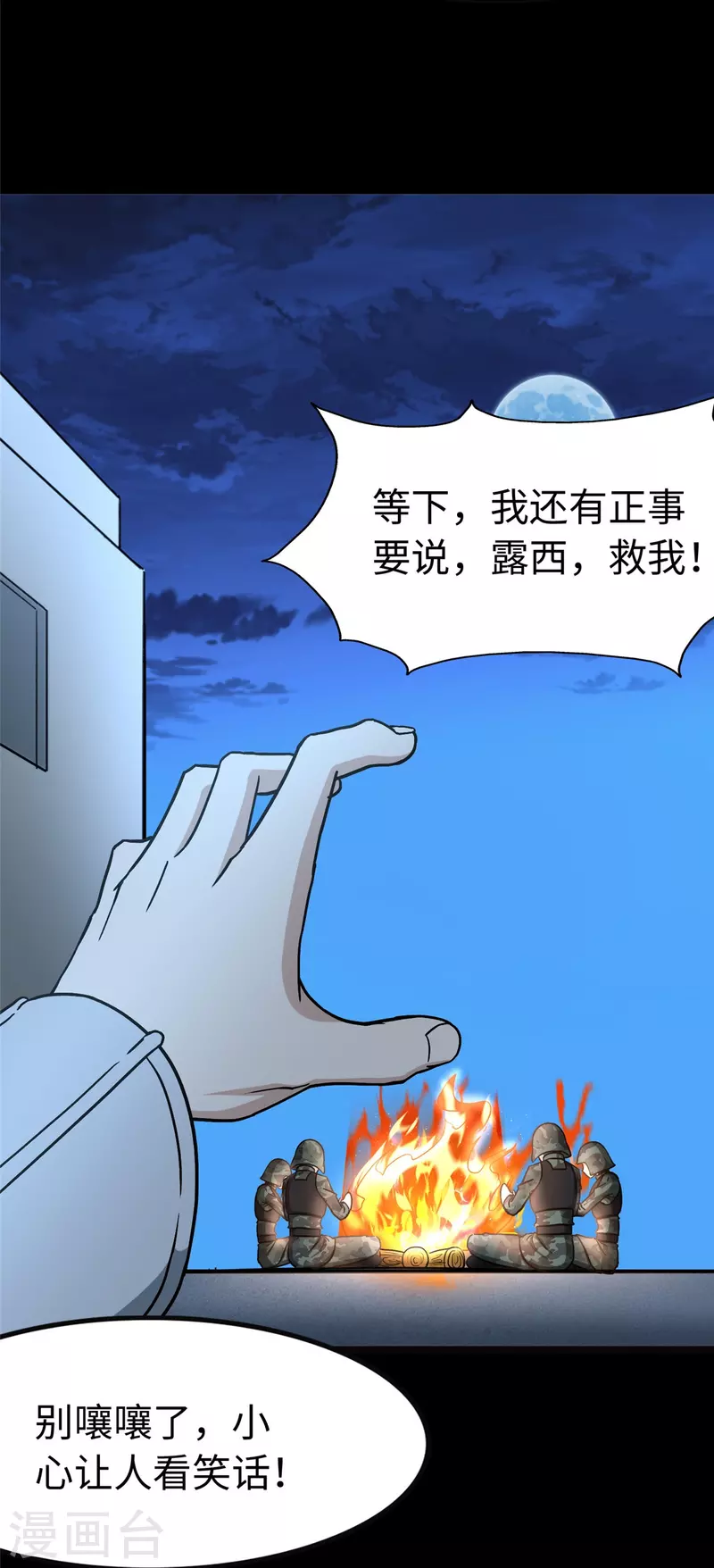 第276话61
