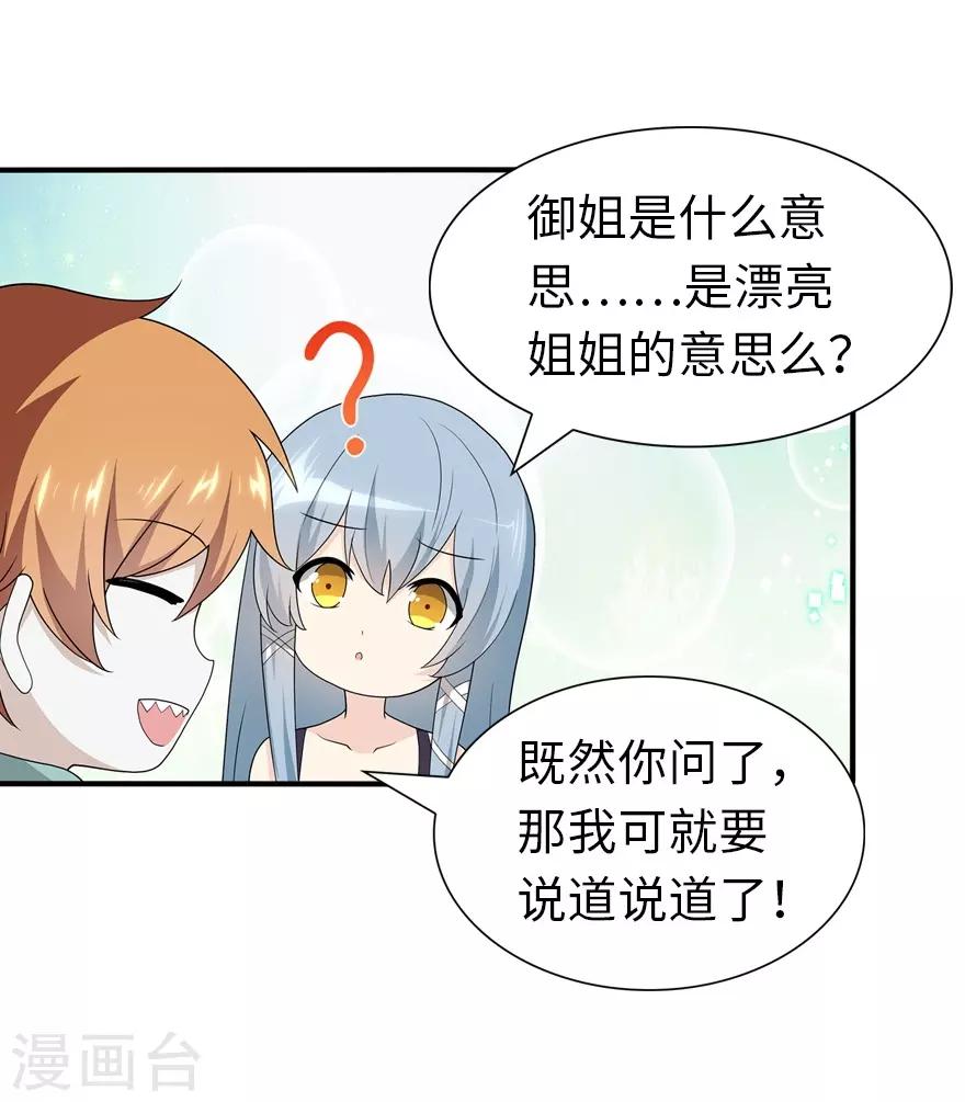 第116话33