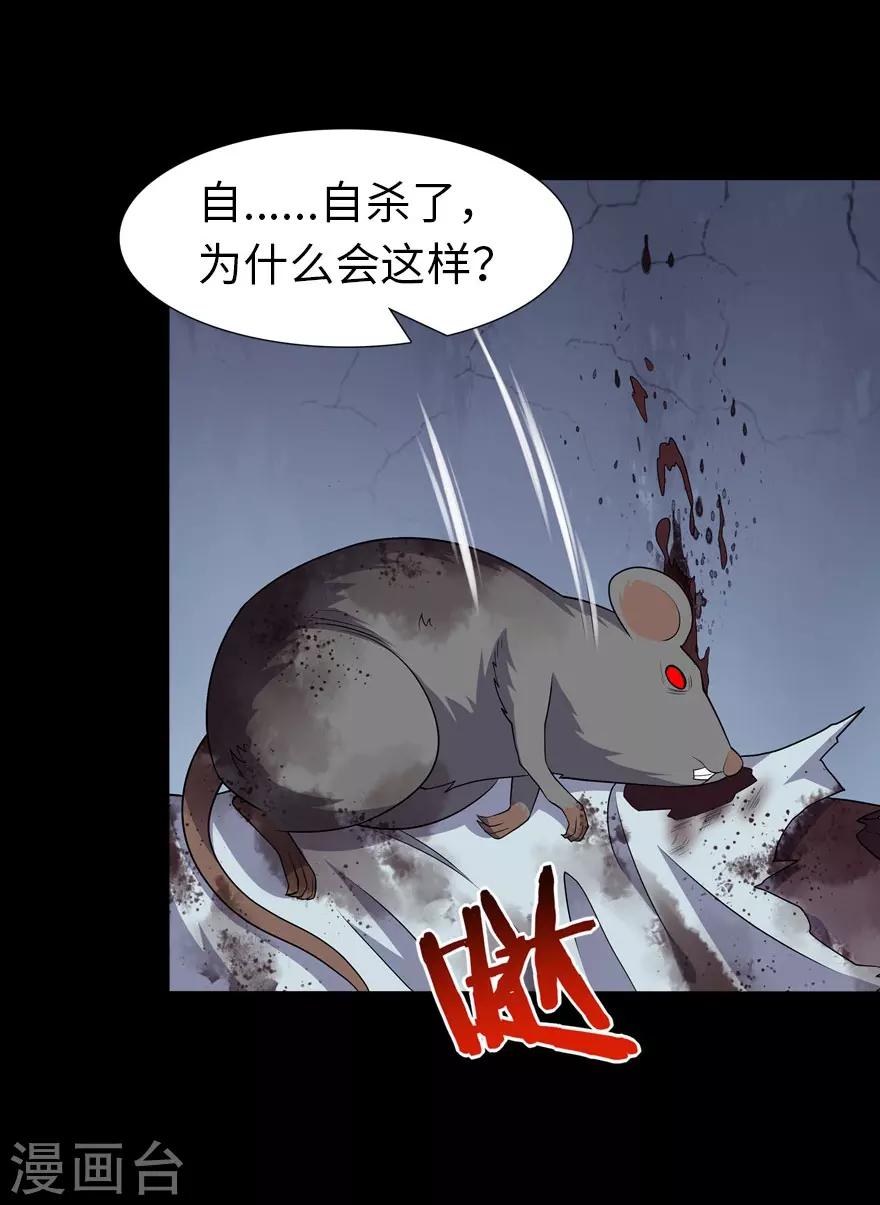 第75话40