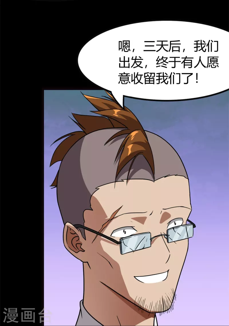 第262话17