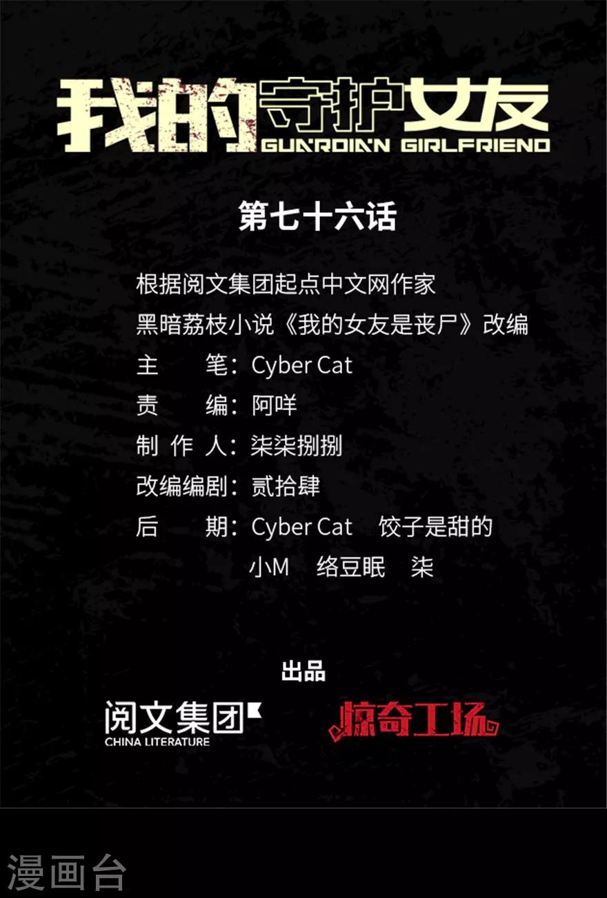 第76话0