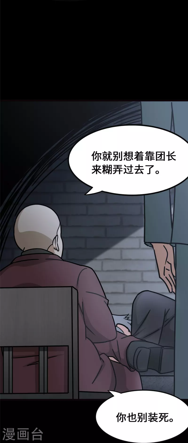 第345话38