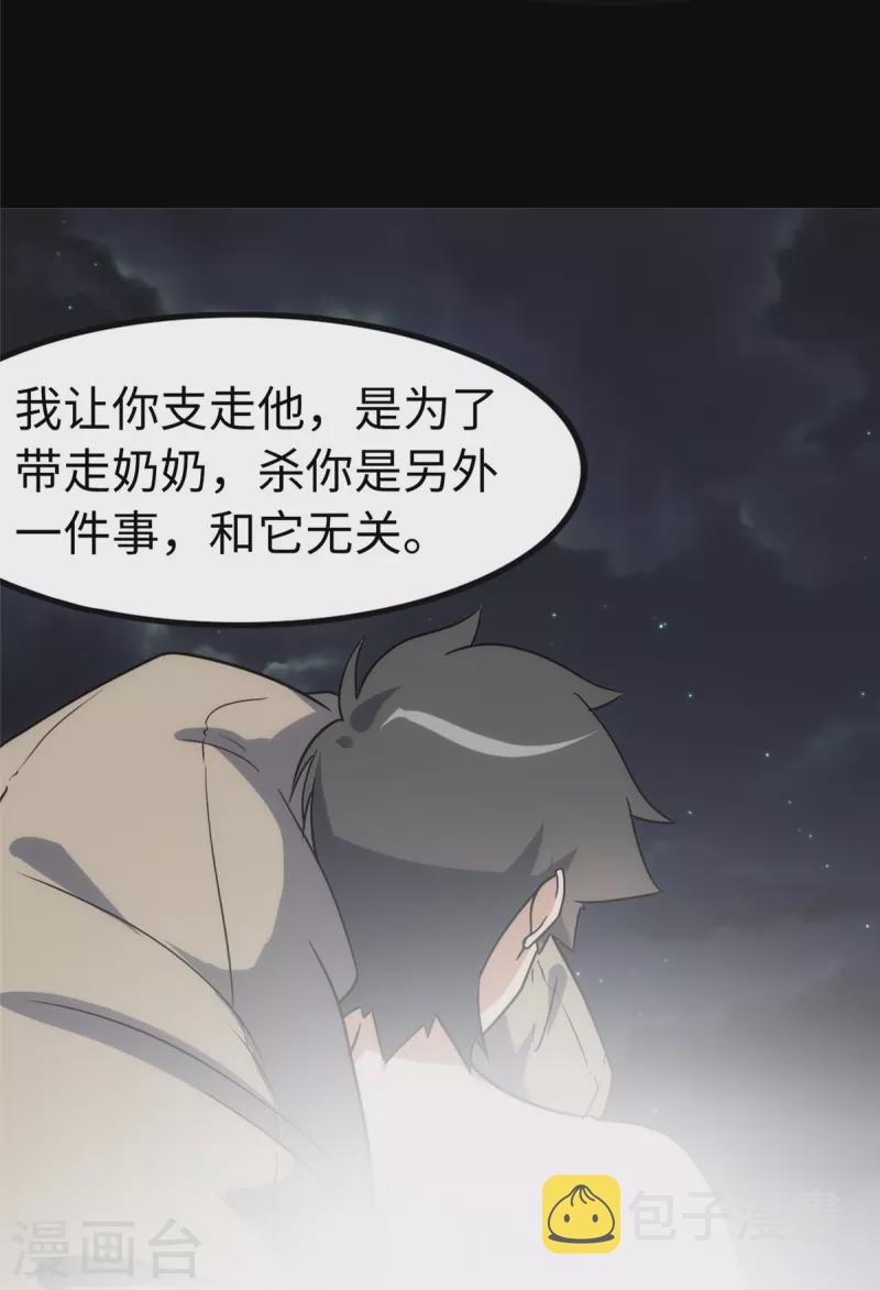 第246话27