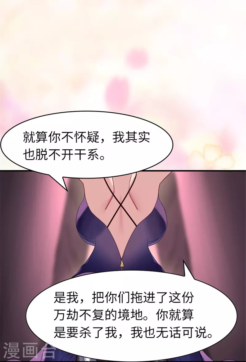 第337话24