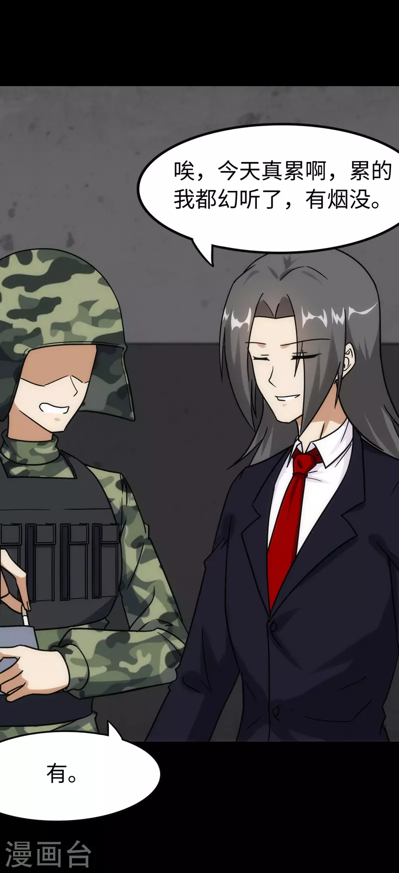 第228话18