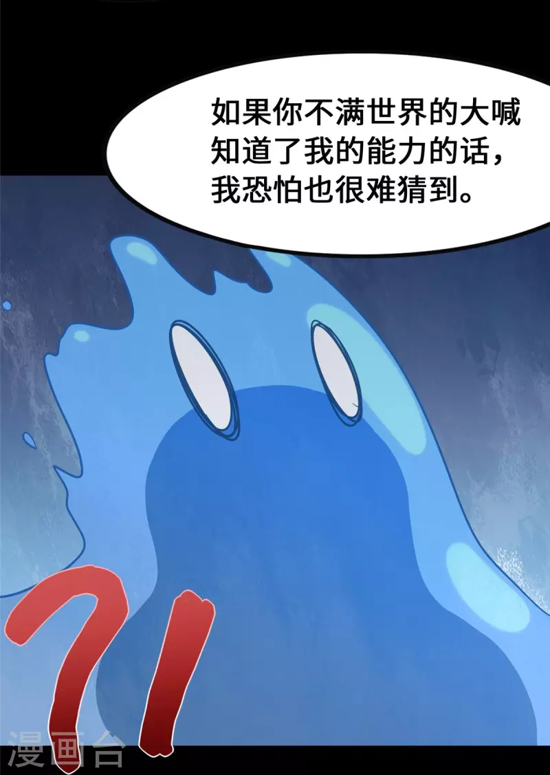 第334话25