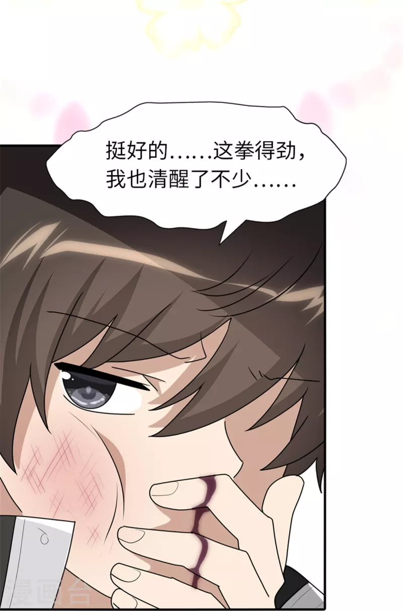 第253话43
