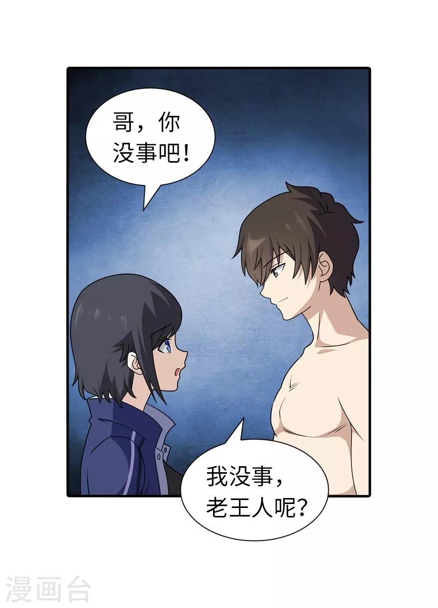 第141话33