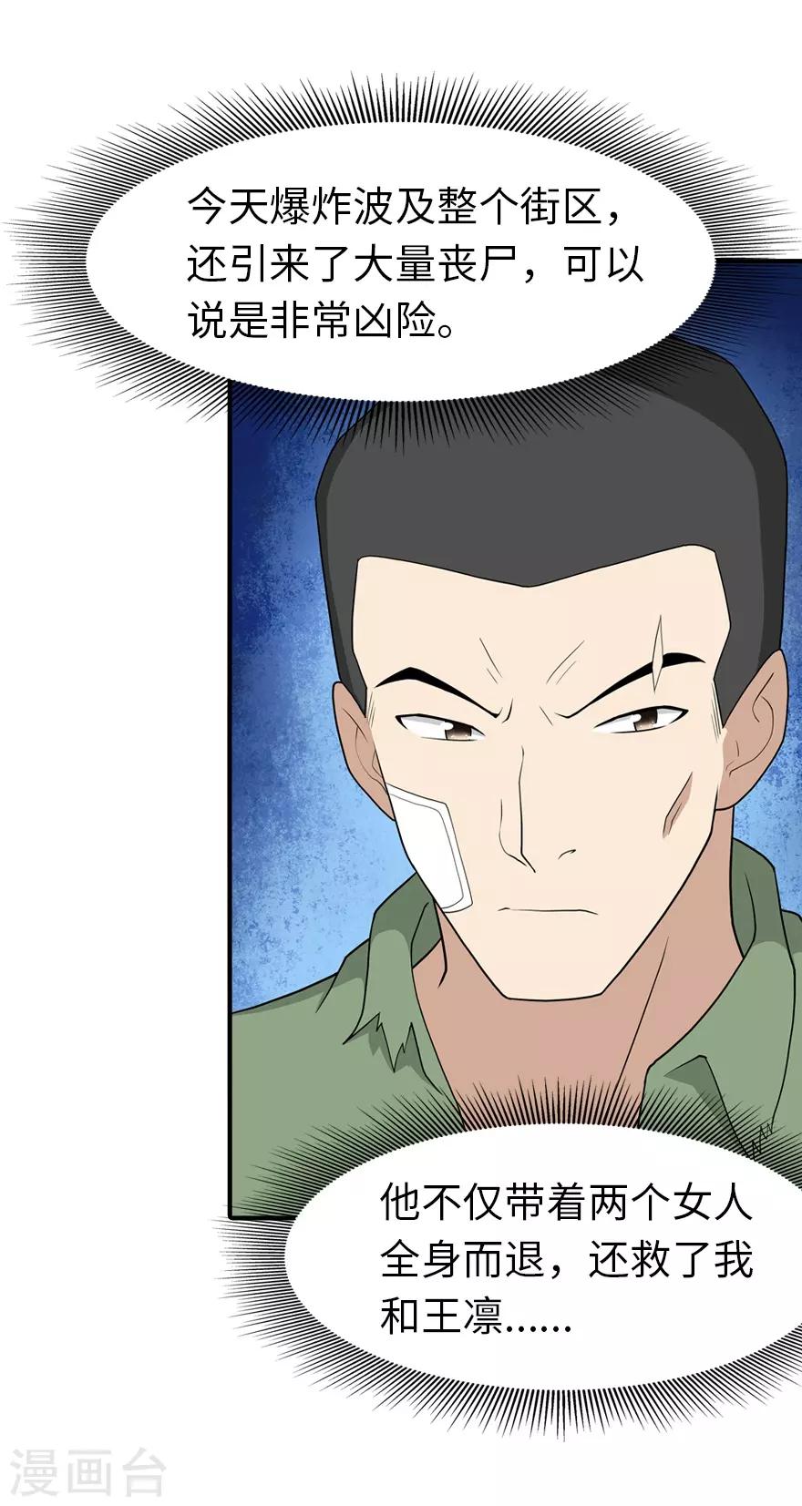 第90话14