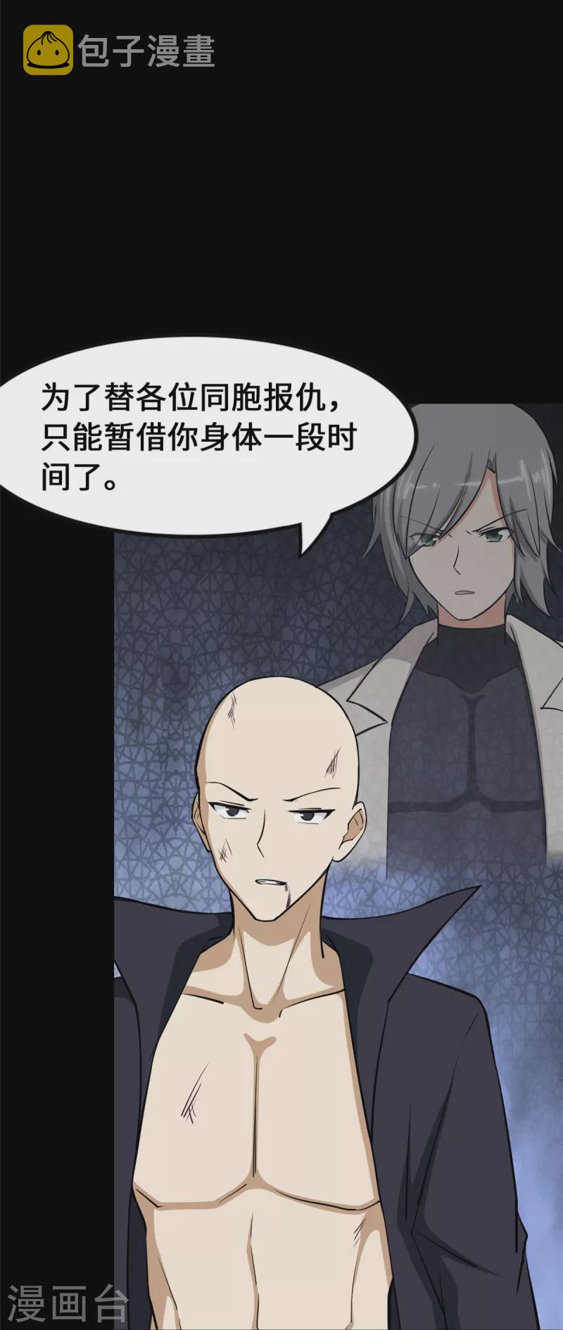 第332话54